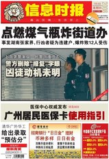 the sixth policeman killed.jpg